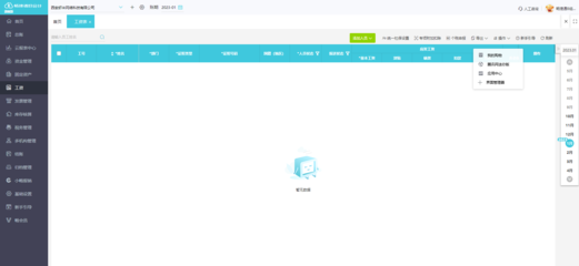 工廠財(cái)務(wù)管理軟件優(yōu)選指南 服務(wù)為本，效率為先