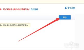 淘寶店鋪如何授權(quán)子賬號(hào)使用服務(wù)市場軟件？安全高效的管理指南