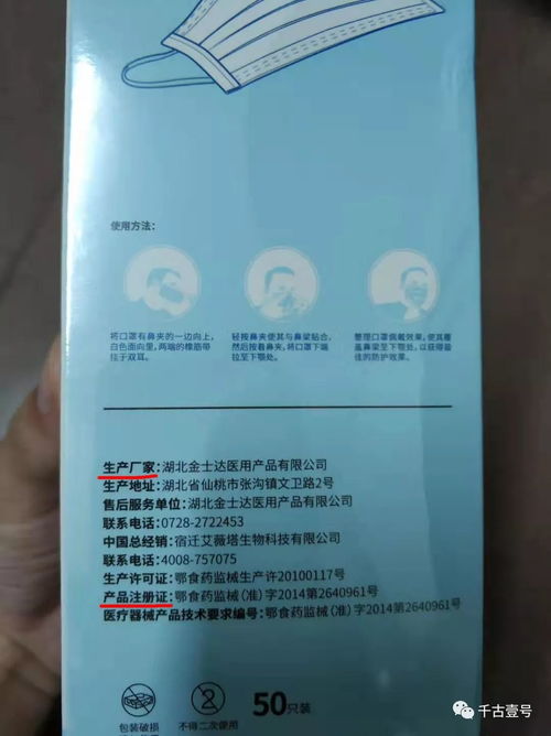醫用口罩的科學鑒別與使用指南